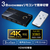 サンワサプライ 3入力1出力HDMI切替器(4K/30Hz対応・リモコン付き) SW-UHD31RN-イメージ7