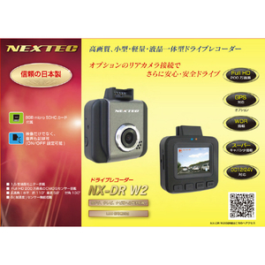 FRC 前方1カメラドライブレコーダー NEXTEC NX-DRW2E-イメージ8