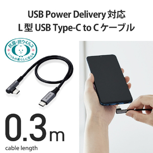 エレコム USB2．0ケーブル(認証品、C-C、L型コネクタ) 0．3m ブラック MPA-CCL03NBK-イメージ3