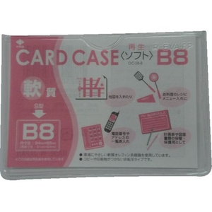 小野由 軟質カードケース B8 FC170KS-3561925-イメージ1