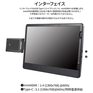 JAPANNEXT 11．6型液晶ディスプレイ ブラック JN-MDO-IPS116-イメージ6