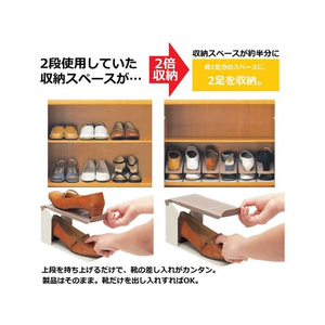 伊勢藤 靴収納スペース1/2(2足組)ブラウン FCU5730I-341-イメージ4