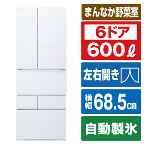 東芝 600L 6ドア冷蔵庫 VEGETA フロストホワイト GR-V600FZS(TW)-イメージ1