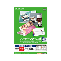 エレコム 高画質用スーパーファイン紙(A4、厚手、両面50枚) EJKSRAPA450