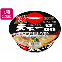 サンヨー食品 名店の味 天下一品京都濃厚鳥白湯×12食 FC435PF