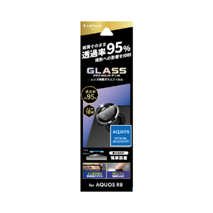 MSソリューションズ AQUOS R8(SH-52D)用レンズ保護ガラスフィルム レンズ一体型 スーパークリア 高透過度95% 「GLASS PREMIUM FILM」 LN-23SQ3FGLENC-イメージ1