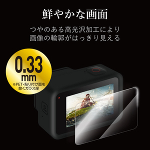 エレコム アクションカメラ用保護ガラスフィルム(GoPro HERO8 BLACK) AC-GP8BFLGG-イメージ7