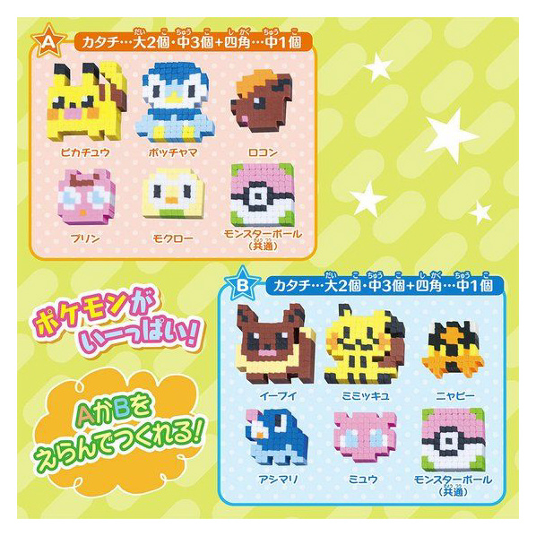 エディオンネットショップ バンダイ ｵﾘｹｼﾎﾟｹﾓﾝｽﾀﾝﾀﾞ ﾄﾞｾﾂﾄ オリケシ ポケットモンスター スタンダードセット