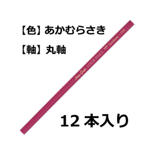 トンボ鉛筆 色鉛筆 1500単色 赤紫 12本 FC05332-1500-23-イメージ2