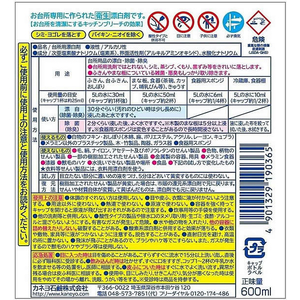 カネヨ石鹸 キッチンブリーチS 600mL FC103MX-イメージ2