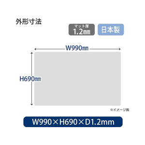 プラス ななめカット デスクマット OAタイプエコノミー 990×690 F015492-41-043DM-107FS-イメージ2