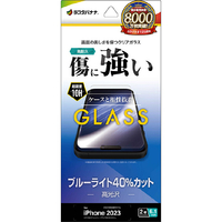 ラスタバナナ iPhone 15用ガラスフィルム ブルーライトカット 高光沢 クリア GE3898IP361