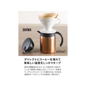 シービージャパン カフアコーヒー保温サーバー 600 カッパー FCU5740-イメージ3