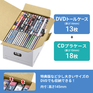 サンワサプライ マルチ収納ボックスケース(5個入り・DVDトールケース用) FCD-MT6W-イメージ12
