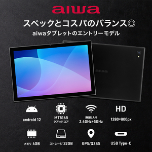 aiwaデジタル タブレット ブラック JA2-TBA1002-イメージ4
