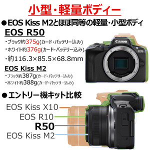 キヤノン デジタル一眼カメラ・RF-S18-45 IS STMレンズキット EOS R50 ブラック EOSR50BK1845ISSTMLK-イメージ5