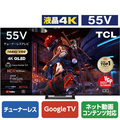 TCL 55V型4K対応液晶 チューナーレススマートテレビ C745シリーズ 55C745