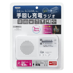ヤザワ AM/FM手回し充電ラジオ ライト付 ホワイト BS901WH-イメージ9