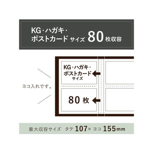 セキセイ フォトアルバム 高透明 KGサイズ 80枚 ホワイト FC652NZ-KP-80P-70-イメージ3