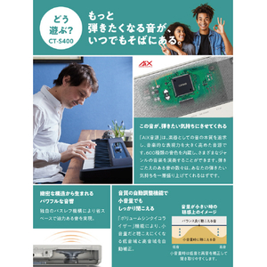 カシオ ベーシックキーボード CT-S400-イメージ4