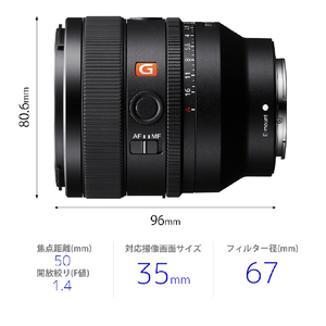 SONY デジタル一眼カメラα[Eマウント]用レンズ Gレンズ FE 50mm F1.4 GM SEL50F14GM-イメージ2