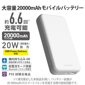 エレコム 20000mAh C+A 20W モバイルバッテリー ホワイト DE-C34-20000WH-イメージ3