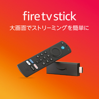 アマゾン Fire TV Stick-Alexa対応音声認識リモコン(第3世代)付属 ストリーミングメディアプレーヤー TVerボタン付き B0BQVPL3Q5