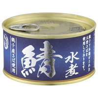 信田缶詰 銚子産 鯖 水煮 180g F383392