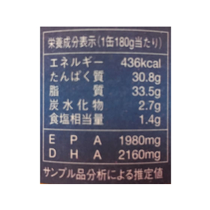 信田缶詰 銚子産 鯖 水煮 180g F383392-イメージ4