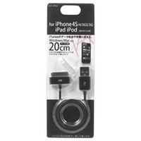 オズマ USB通信・充電ケーブル(20cm) iPod/iPhone/iPad用 ブラック IUCIP03K