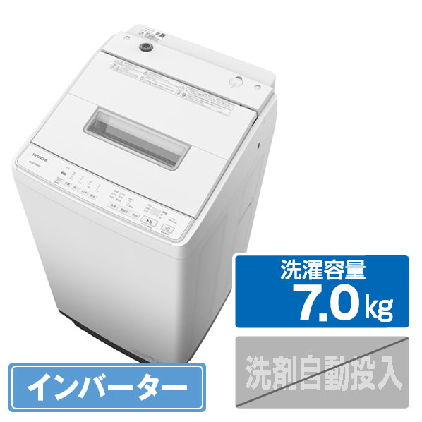 日立 7.0kgインバーター全自動洗濯機 ビートウォッシュ ホワイト BW-G70M W