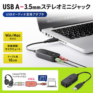 サンワサプライ USBオーディオ変換アダプタ MM-ADUSB3N-イメージ12