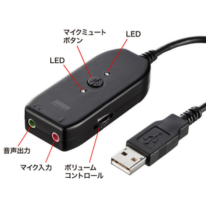 サンワサプライ USBオーディオ変換アダプタ MM-ADUSB3N-イメージ4