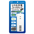 トップランド USB充電コードタップ(1．5m・3個口・4ポート) TPU15-WT