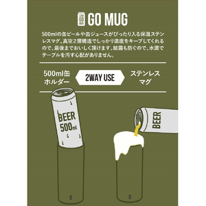 シービージャパン CAN GO MUG 500 グレー CANGOMUG500ｸﾞﾚ--イメージ3
