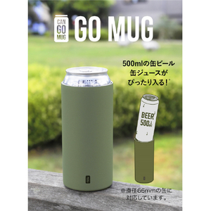 シービージャパン CAN GO MUG 500 グレー CANGOMUG500ｸﾞﾚ--イメージ6