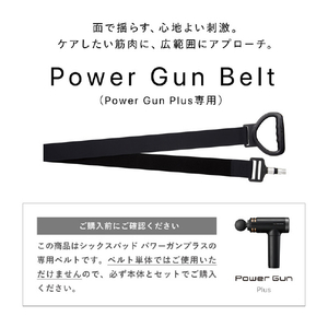 MTG Power Gun Belt SIXPAD SS-BC-00A-イメージ2