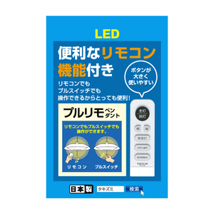 タキズミ LEDペンダント RVR80099-イメージ6