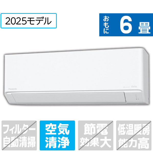 パナソニック 6畳向け 冷暖房インバーターエアコン CS225DZE5S
