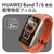 エレコム HUAWEI Band 7/6用フィルム 衝撃吸収 指紋防止 高透明 SW-HU221FLAFPRG-イメージ3