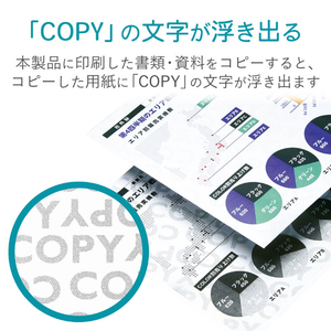 エレコム コピ-用紙 コピー予防用紙 KJH-NC02-イメージ3