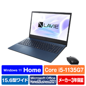NEC ノートパソコン e angle select LAVIE N15 ネイビーブルー PC-N1555EAL-E3-イメージ1