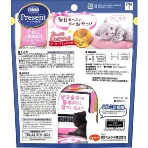 日本ペットフード コンボプレゼント猫おやつ子ねこ42g FC024NA-イメージ2