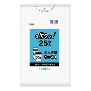 日本サニパック ペール用ポリ袋 白半透明 20L 25枚入り サニパック ｵﾄｸﾅ20Lｼﾛﾊﾝﾄｳﾒｲ25ﾏｲ-イメージ1