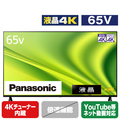 パナソニック 65V型4Kチューナー内蔵4K対応液晶テレビ VIERA TH-65MX800