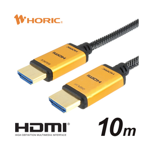 ホーリック 光ファイバー HDMIケーブル 10m メッシュタイプ ゴールド HH100-533GM-イメージ1