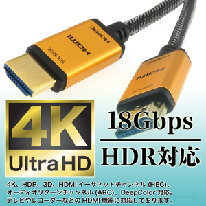 ホーリック 光ファイバー HDMIケーブル 10m メッシュタイプ ゴールド HH100-533GM-イメージ6