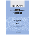 シャープ 交換用掃除機紙パック EC06PS