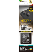 ラスタバナナ iPhone 15/15 Plus用カメラレンズ保護ガラス アルミ単眼 ブラック CR3935IP3617