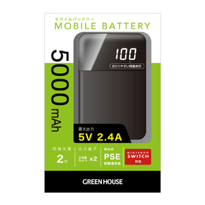 グリーンハウス モバイルバッテリー 5000mA ブラック GH-MB05A-BK-イメージ3